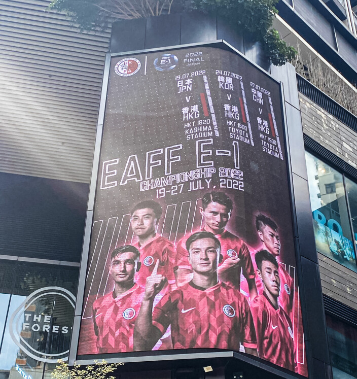 Postere over hele HongKong før Øst-Asiamesterskapet.